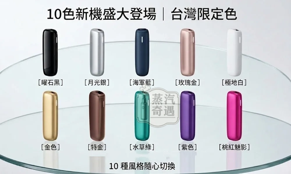 【10色現貨】蒸汽奇遇 ploom Aura｜7 11 加熱菸主機適用MEVIUS/CAMEL香菸 SMART HEATFLOW技術四種加熱模式