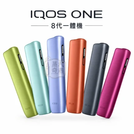 【6色】蒸汽奇遇加熱菸主機全家型號現貨 IQOS ILUMA i One日本原裝一體機 適用TEREA煙彈