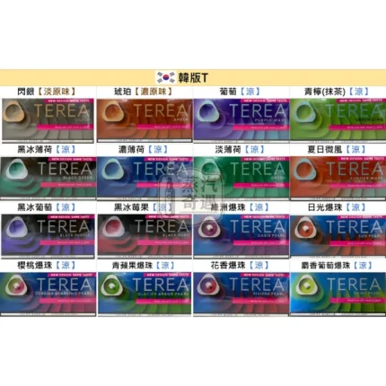 【14種口味】蒸汽奇遇7 11 加熱菸口味推薦韓版TEREA煙彈 IQOS ILUMA主機專用 加熱菸彈 整條(10包) 換新包裝