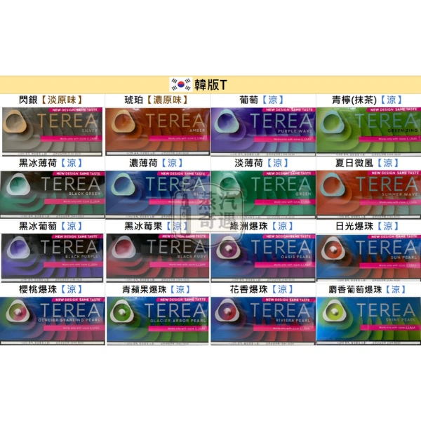 【14種口味】蒸汽奇遇7 11 加熱菸口味推薦韓版TEREA煙彈 IQOS ILUMA主機專用 加熱菸彈 整條(10包) 換新包裝 【14種口味】蒸汽奇遇7 11 加熱菸口味推薦韓版TEREA煙彈 IQOS ILUMA主機專用 加熱菸彈 整條(10包) 換新包裝
