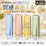 【8色現貨】Fasoul C2 二回機加熱菸主機｜一棒雙吸省 50%｜1850mAh 電池｜18 秒預熱｜IQOS ILUMA / TEREA 相容｜蒸汽奇遇