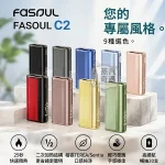 【9色現貨】Fasoul C2 二回機 一棒雙吸省 50%費用 20支續航18秒預熱 IQOS ILUMA / TEREA 相容 蒸汽奇遇