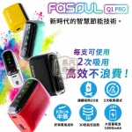 Fasoul Q1 Pro 二回機 相容 TEREA / SENTIA 支援一彈兩抽 5色現貨 20支續航